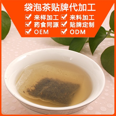 袋泡茶OEM贴牌代加工经销商