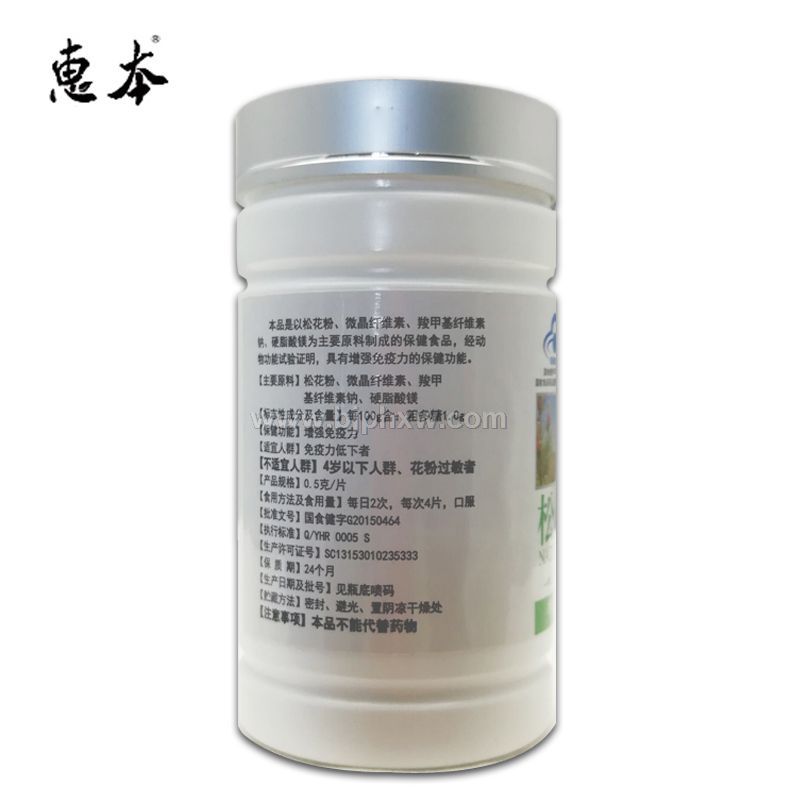 国食健字惠本牌无糖破壁松花粉片 破壁松花粉 贴牌 招商