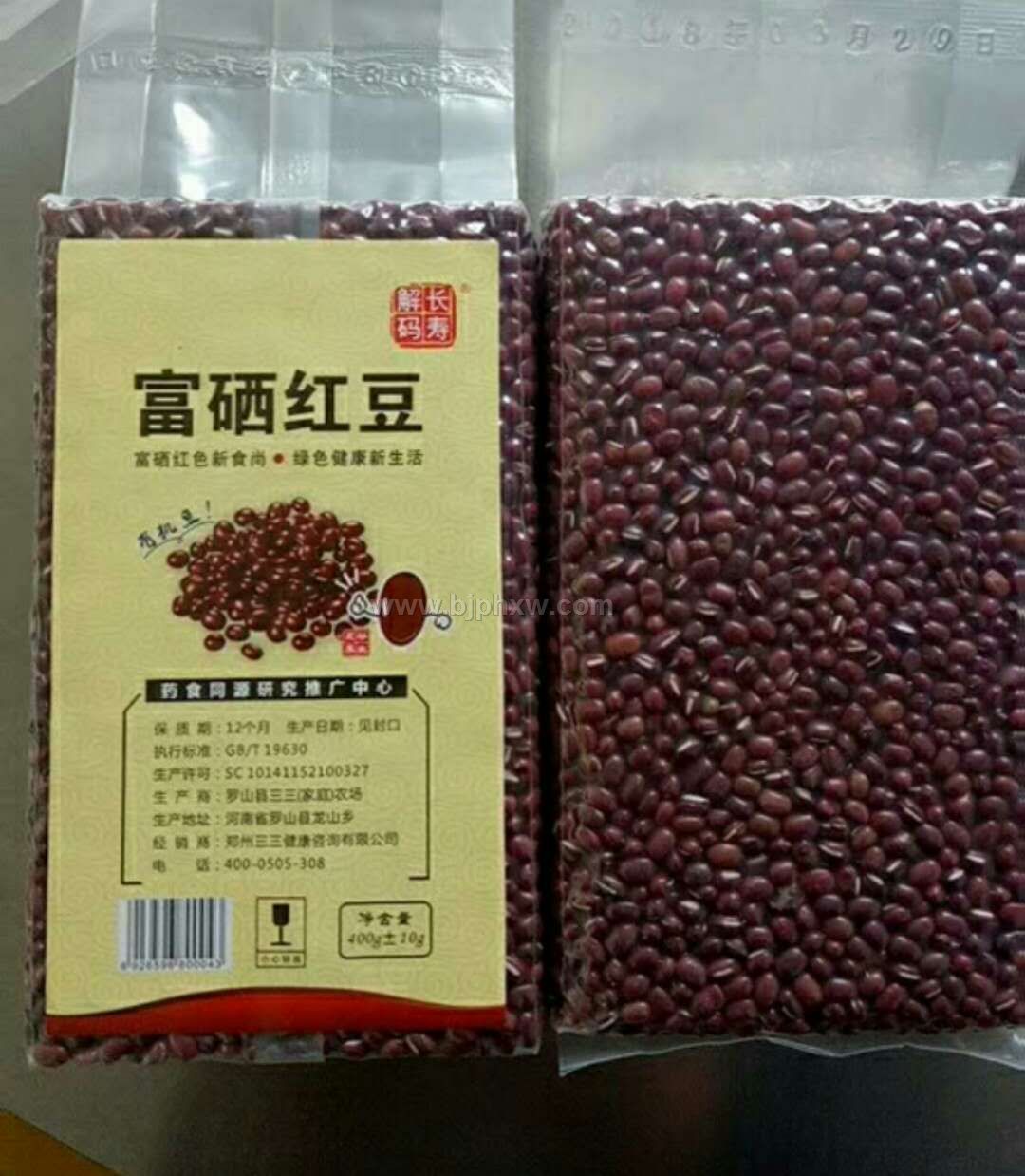富硒红豆