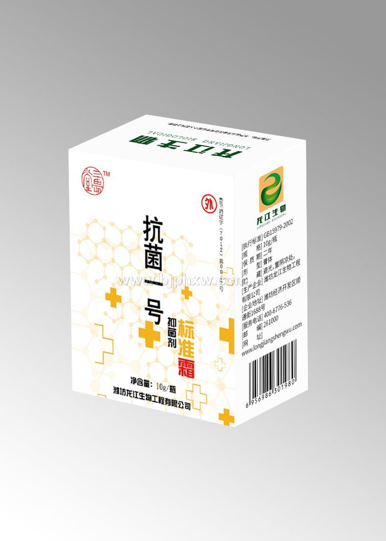 三畏堂   抗菌一号  标准霜