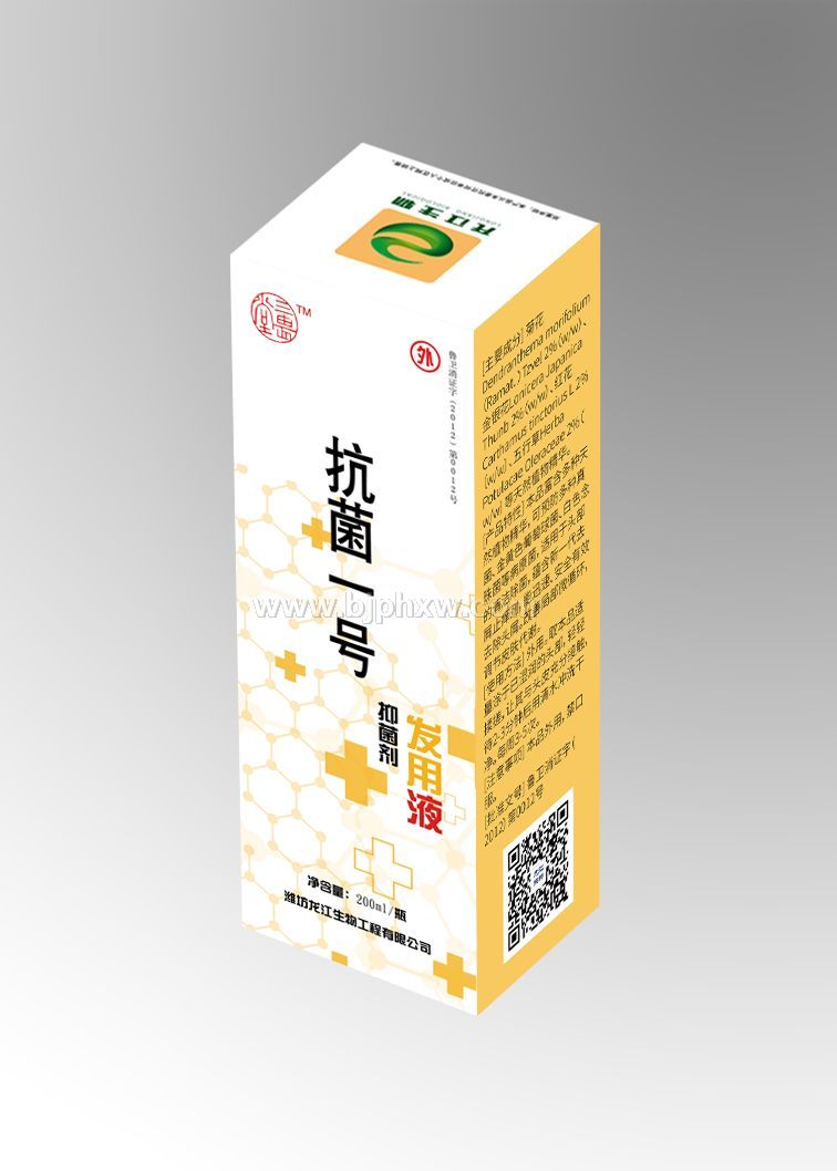 三畏堂  抗菌一号 发用液