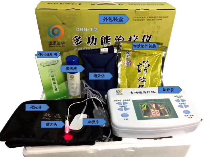 天水市中醫藥研究所➕康達中醫透藥 中藥提速針灸治療儀