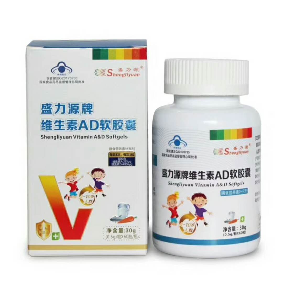 盛力源牌維生素AD鈣軟件囊