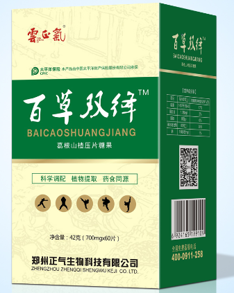 百草双绛