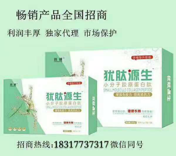 小分子胶原蛋白肽