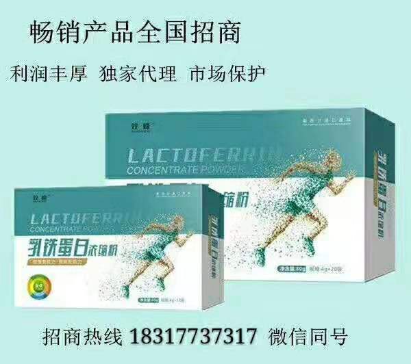 乳铁蛋白浓缩粉