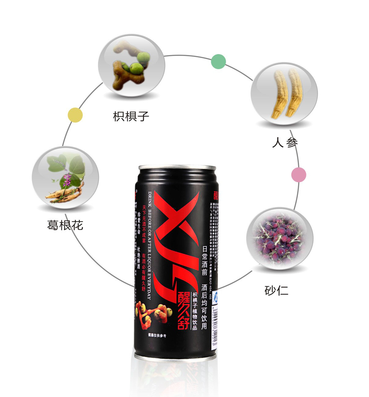 2020年最火爆的一款解酒饮料诚招全国各地代理商