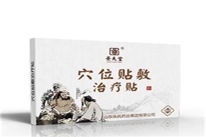 景天堂药业疼痛贴牌定制代理代加工
