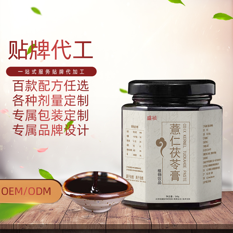 薏仁茯苓膏 膏滋贴牌 膏方膏滋加工茯湿膏