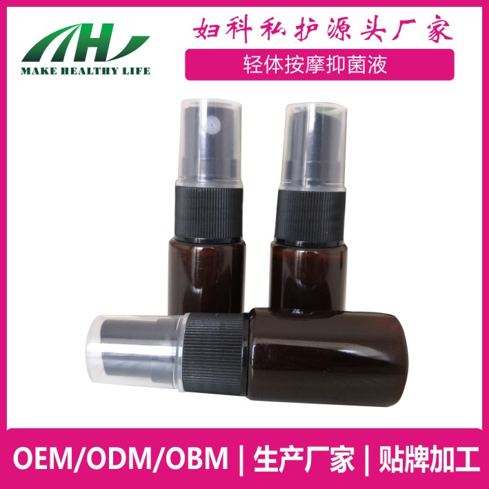 麦禾林按摩抑菌液 外用抑菌喷剂 oem厂家