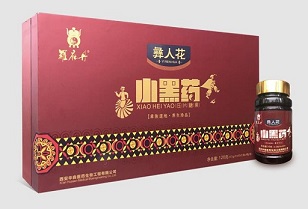 小黑药