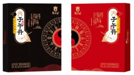 内子午丹