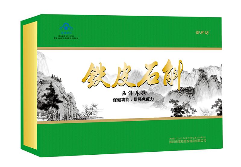 御和坊牌铁皮石斛西洋参粉、胶囊