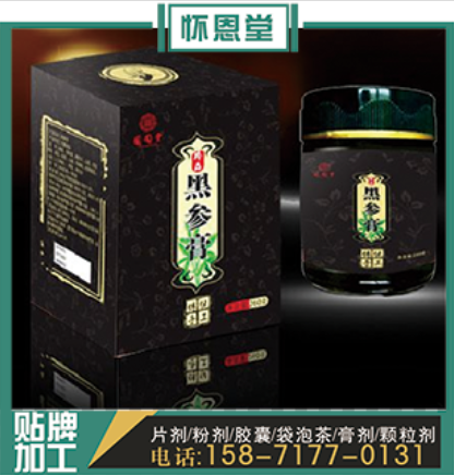 黑参膏