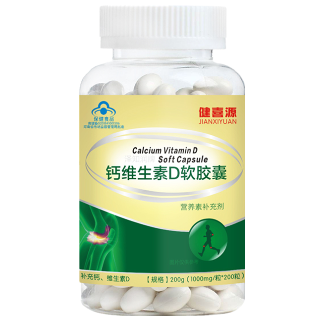 健喜源液体钙软胶囊最低价格可做小单可赠送吸客