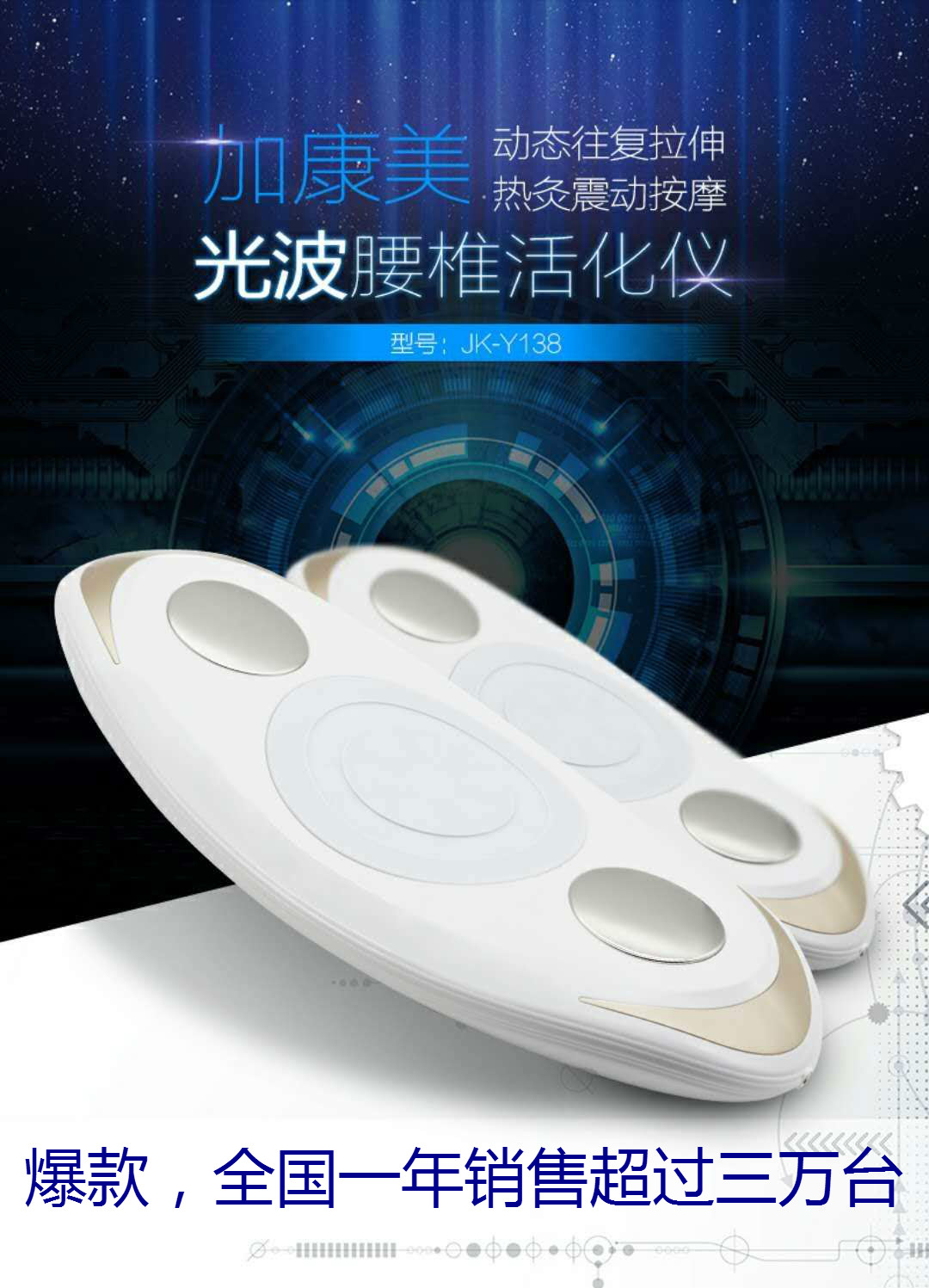 加康美光波腰椎活化仪 腰部按摩器腰部理疗仪