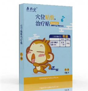 膏药代加工-生产膏药厂-日照海旭医疗器械有限公司