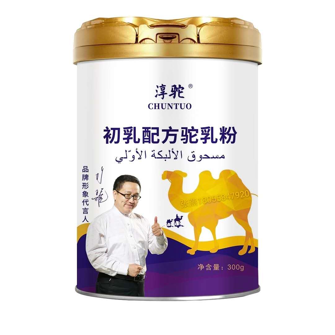 驼奶，驼乳，淳驼益生菌配方驼奶粉