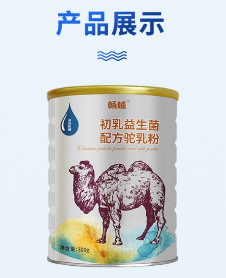 新疆骆驼奶粉厂家中老年驼奶粉现货供应厂家直发
