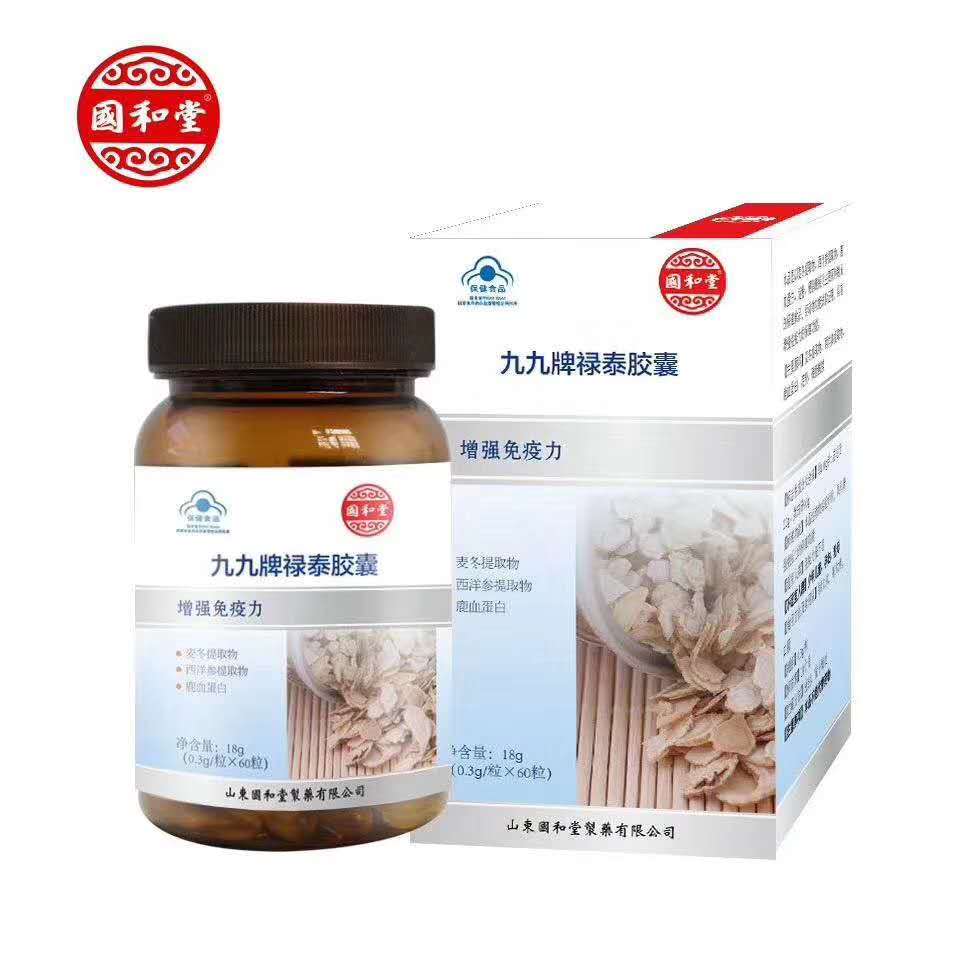 九九牌禄泰胶囊