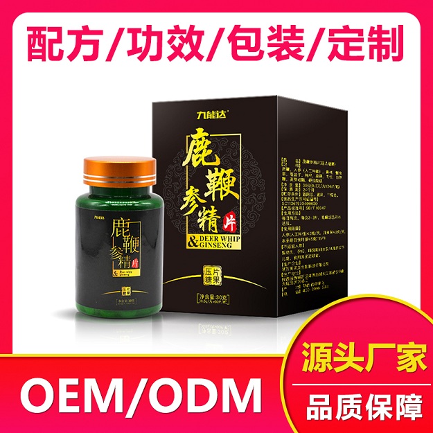 鹿鞭參精片壓片糖果招商-壓片糖果加工、壓片糖果貼牌、壓片糖果oem