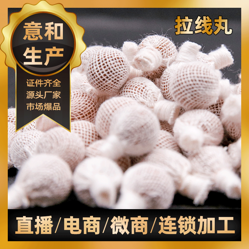拉线丸oem 女性私密养护产品odm 厂家直销