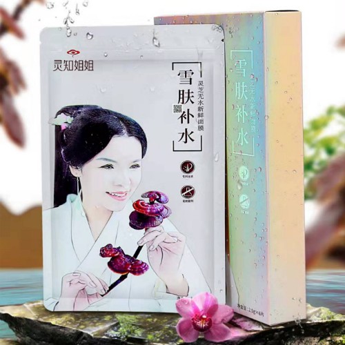 灵知姐姐灵芝无水新鲜面膜代理加盟招商