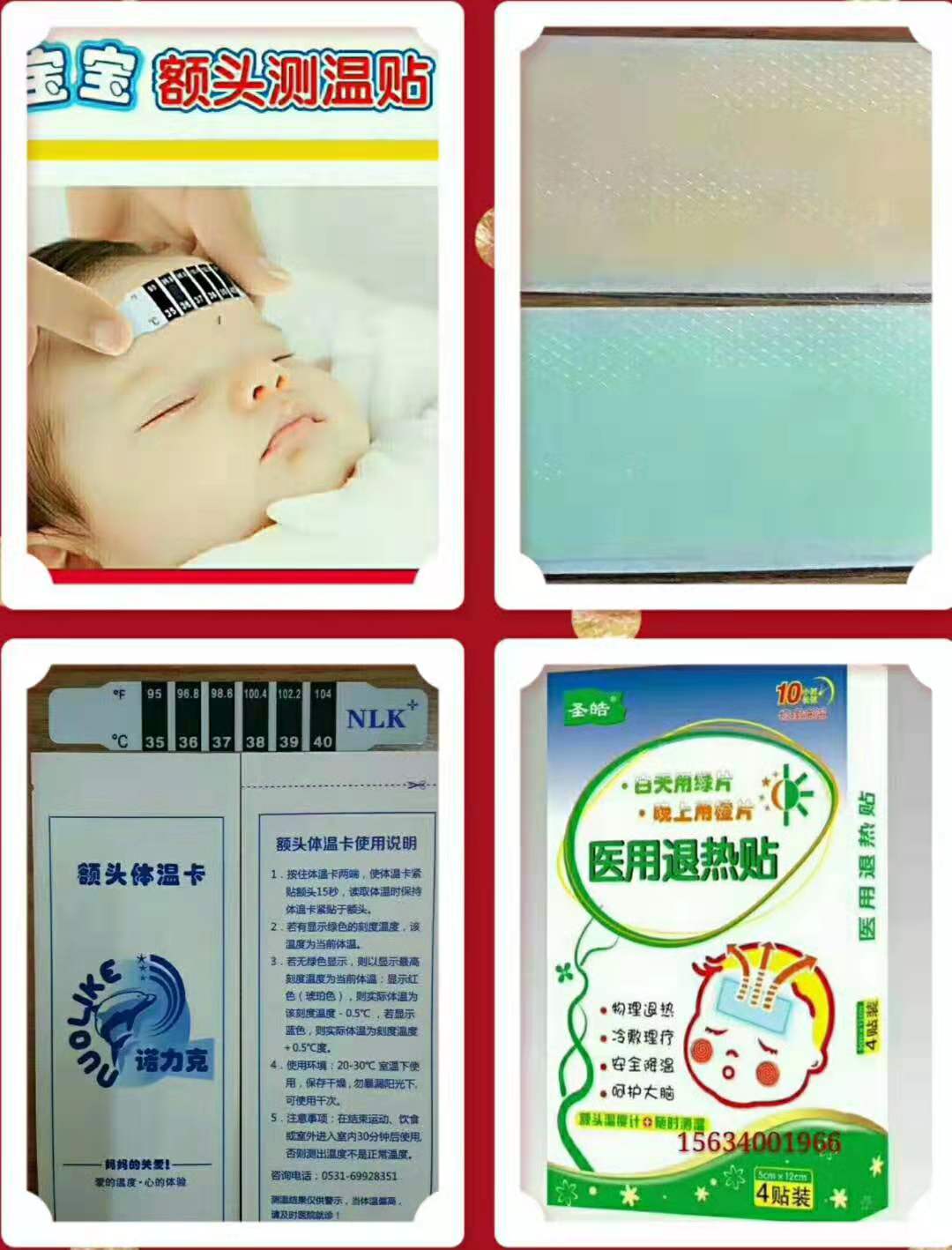 退热贴生产厂家