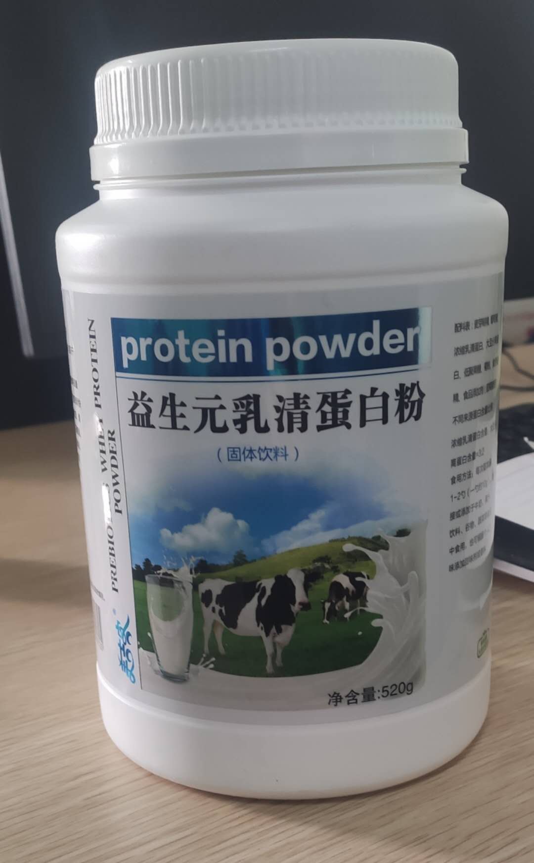益生元蛋白质粉