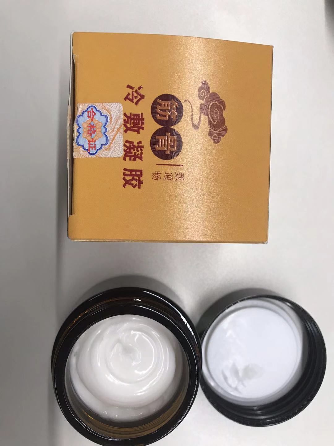 疼痛膏OEM贴牌代工定制加工成品批发代理拿货