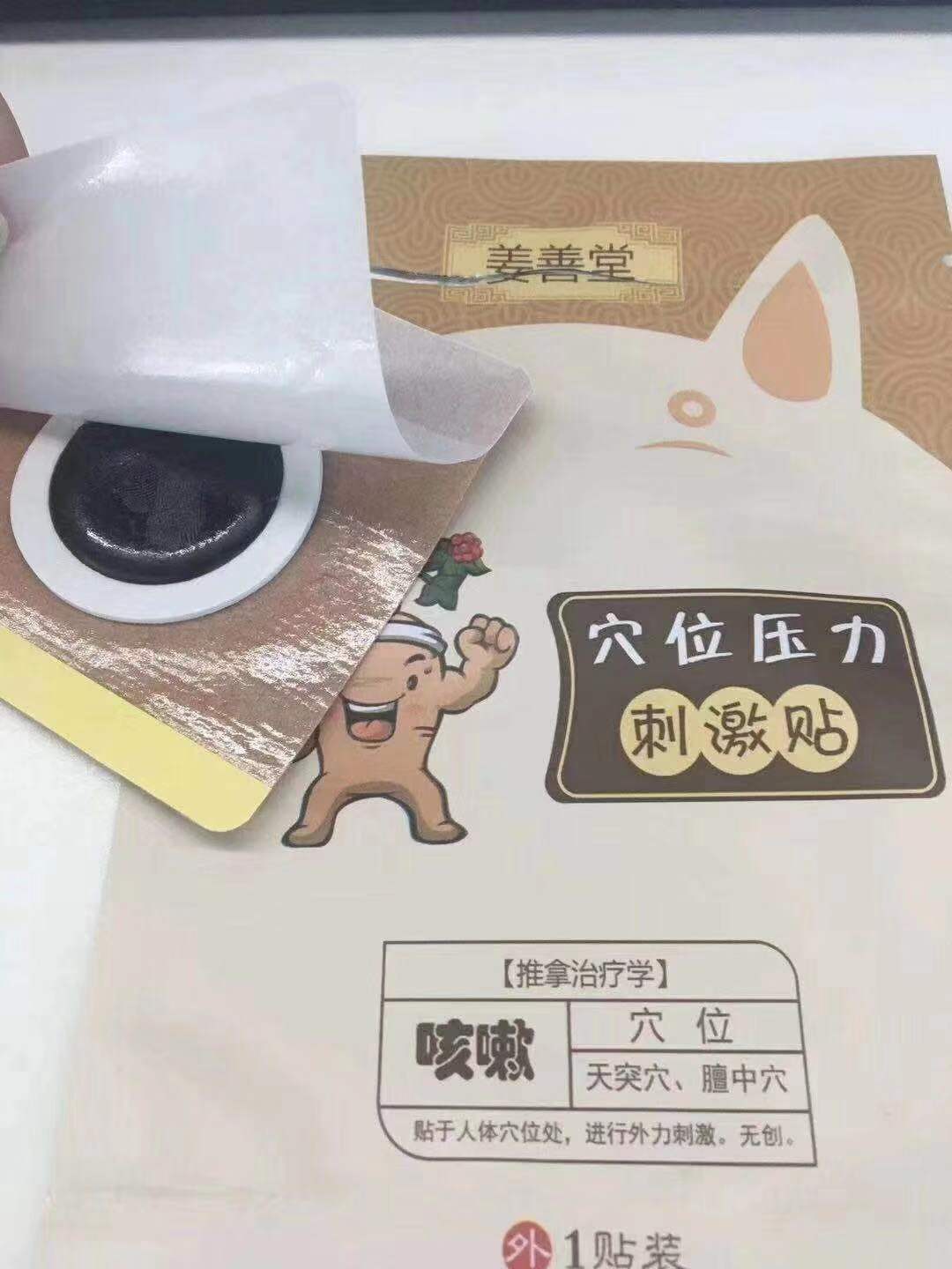 消食贴OEM贴贴牌代工定制消食贴ODM专业生产厂家