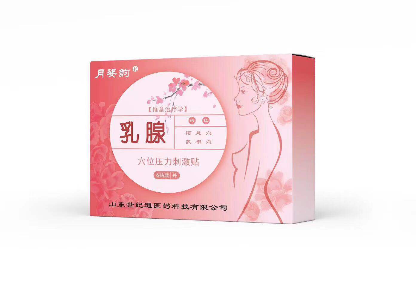 乳腺贴厂家乳腺贴价格乳腺贴OEM贴牌代工定制