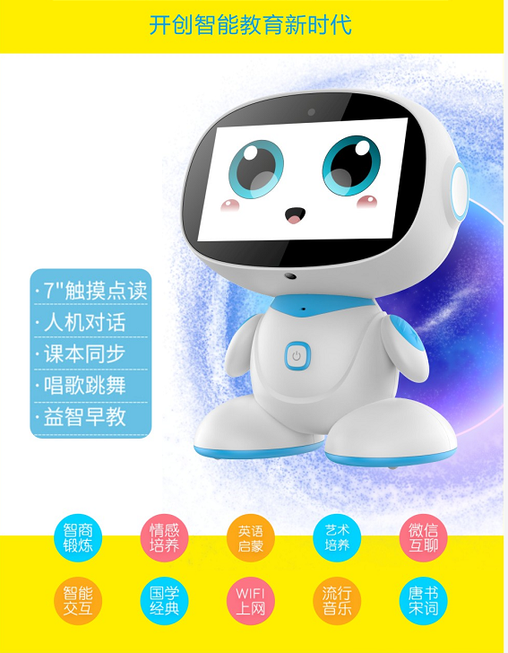 早教机学习机