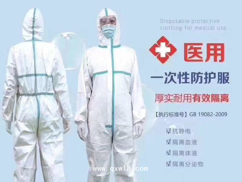 医用一次性防护服生产厂家