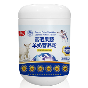 富硒果蔬羊奶粉承接贴牌定制代加工