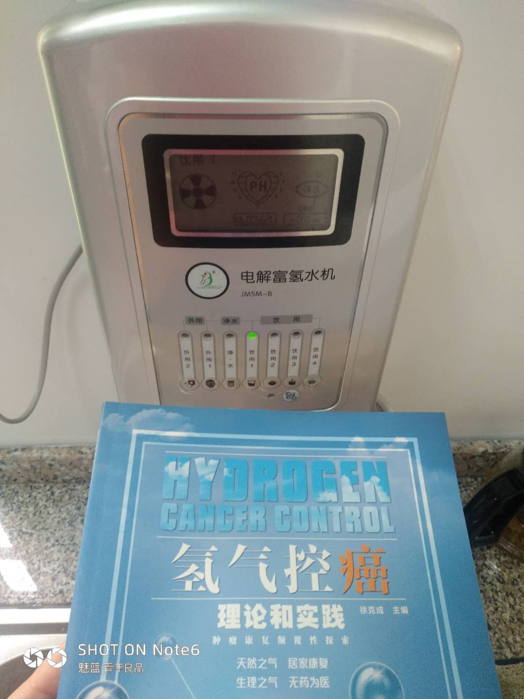 喜來健有富氫水機嗎？