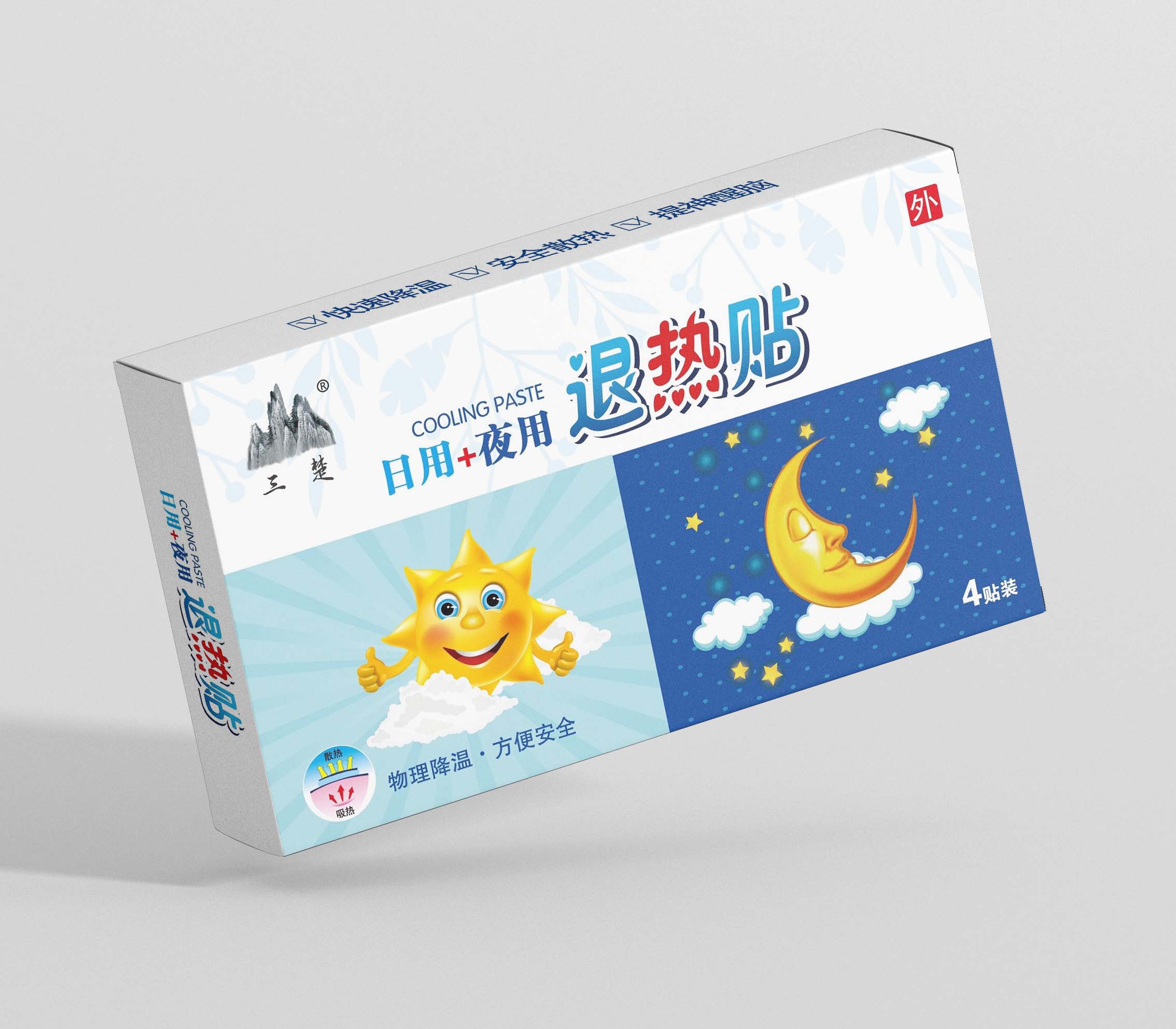 强力·小儿退热贴 日夜分型