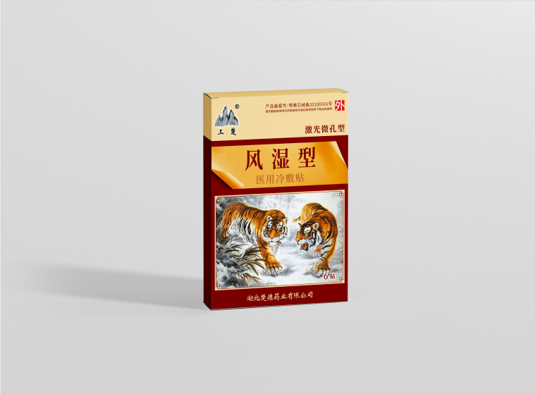 三楚老虎风湿医用冷敷贴