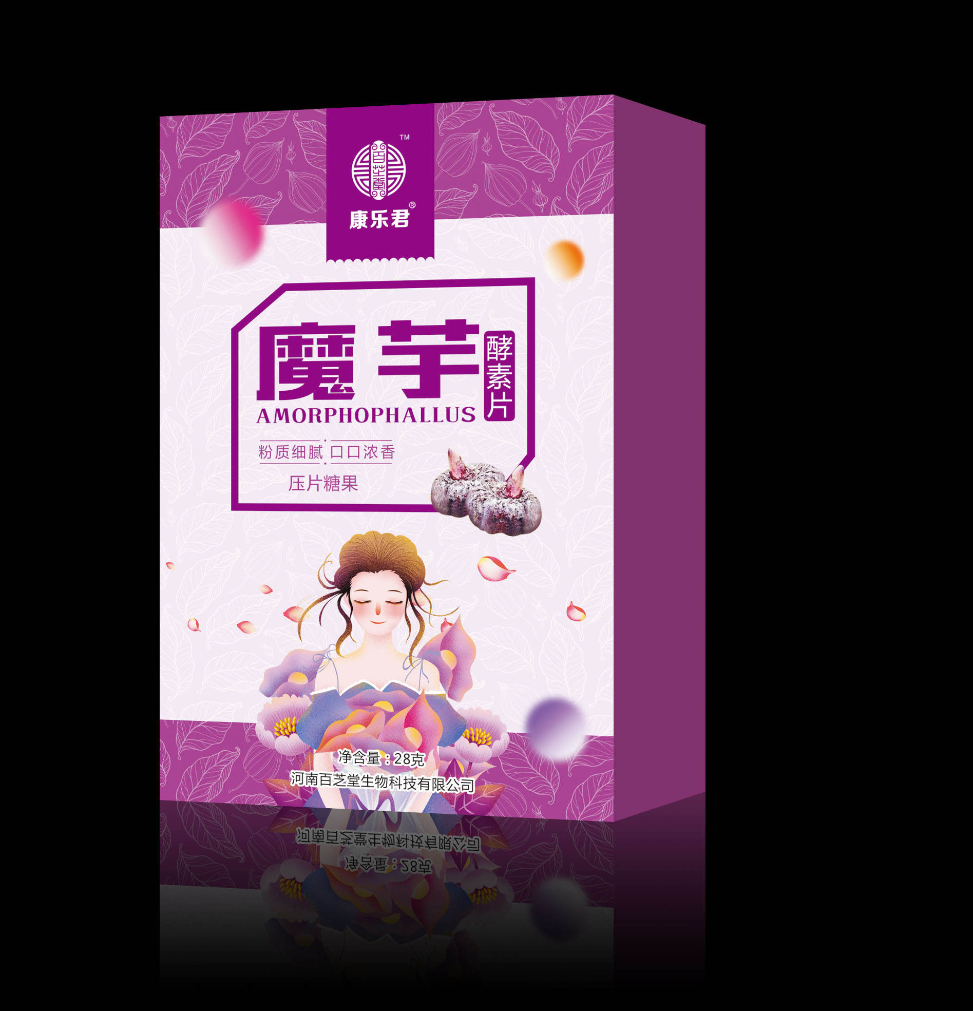 魔芋酵素片生产代加工批发代理ODM/OEM贴牌定制