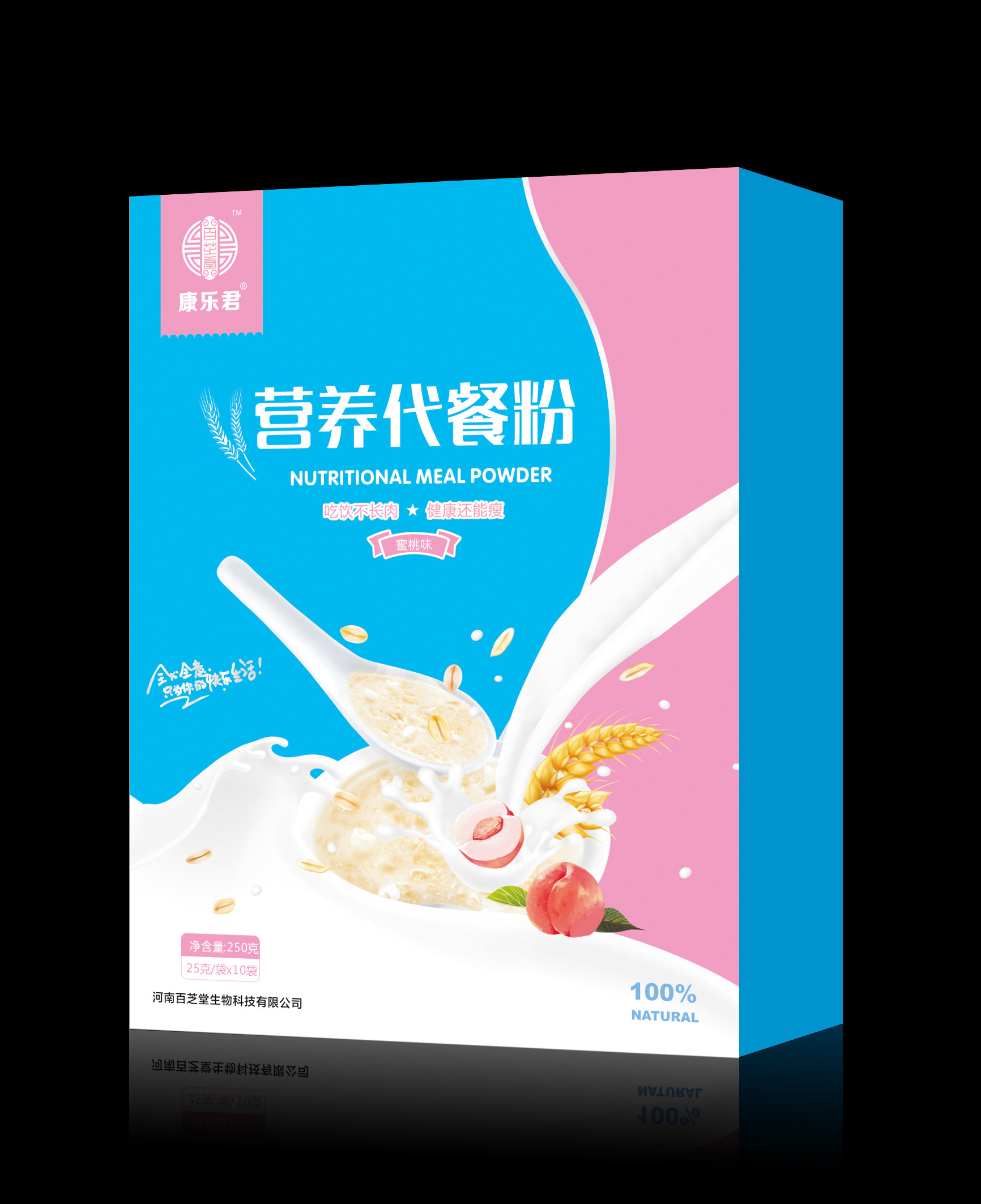 膳食纤维复合粉生产代加工代理ODM/OEM贴牌定制