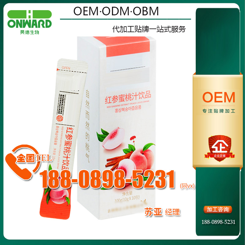 韓國紅參水蜜桃濃縮液條加工研發工廠，酵素奇亞籽果凍odm