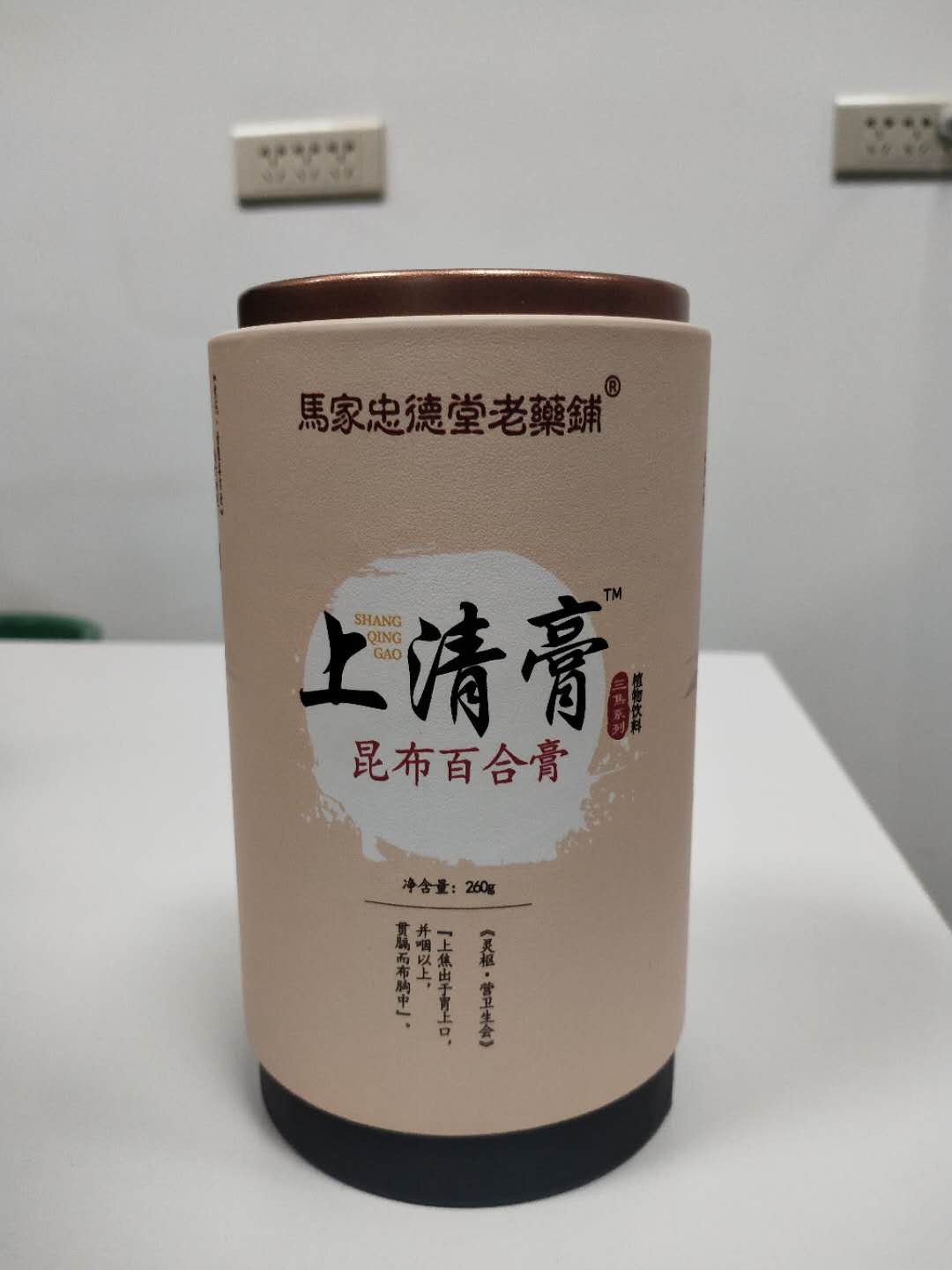 上清膏（昆布百合膏）