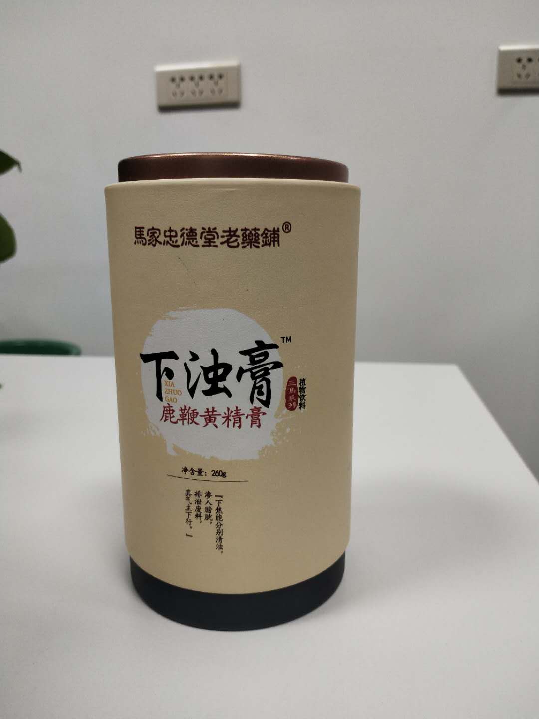 下浊膏（鹿鞭黄精膏）