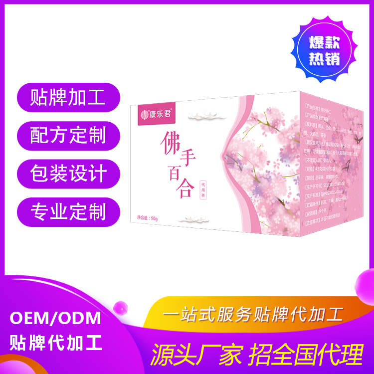 河南佛手百合代用茶生产代加工代理ODM/OEM贴牌定制源头厂家-河南百芝堂