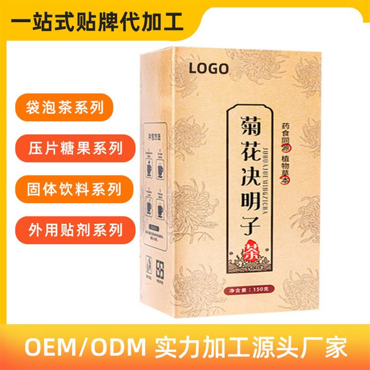 河南菊花決明子茶生產代加工代理批發ODM/OEM貼牌定製-河南百芝堂