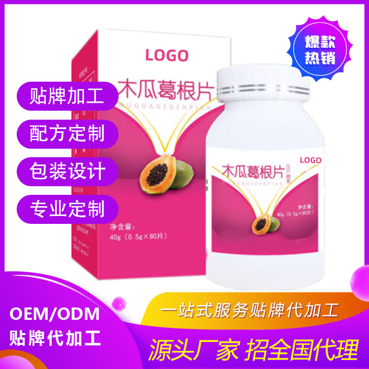 河南木瓜葛根粉生產代加工代理批發ODM/OEM貼牌定製-河南百芝堂