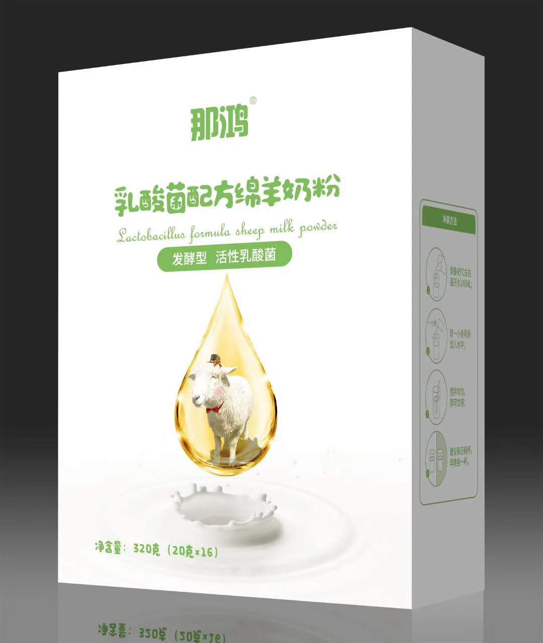 乳酸菌羊奶粉厂家新疆绵羊奶粉批发