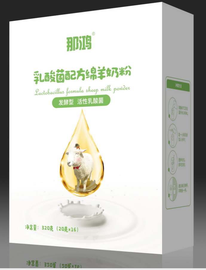 奶粉批发 乳酸菌羊奶粉 新疆羊奶招商18629634792