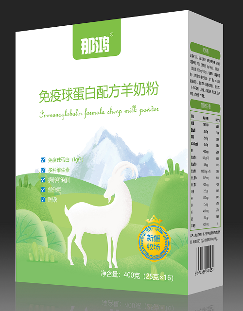 工厂批发羊奶新疆生产免疫球蛋白配方羊奶粉15229082021