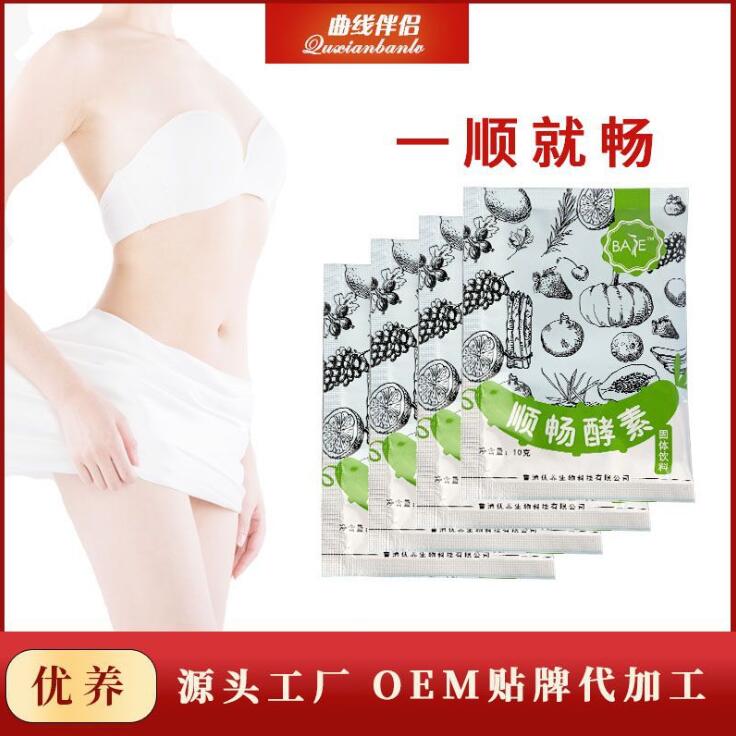 河南百芝堂顺畅酵素生产代加工代理批发 OEM贴牌定制 品质保障